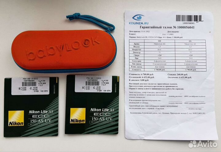 Детские очки +2