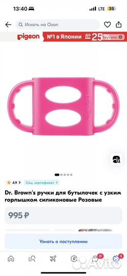 Бутылочки для кормления/поильник dr browns