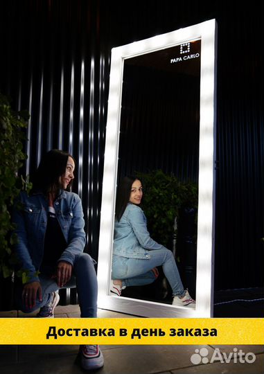 Зеркало напольное