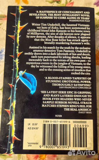 Peter Straub Питер Страуб на английском