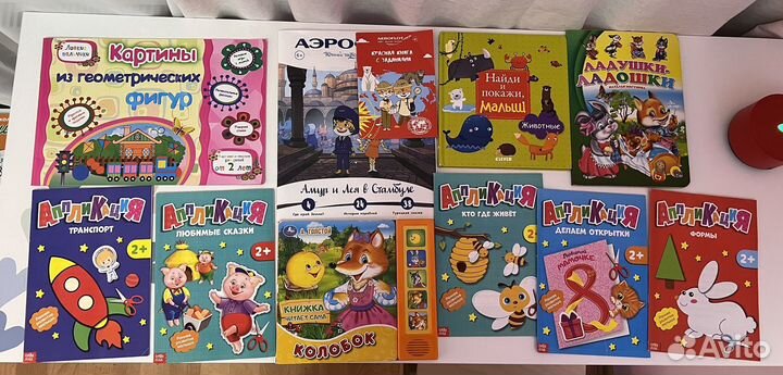 Книги журналы для малышей