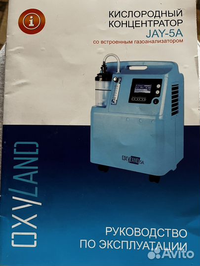 Кислородный концентратор OxyLand JAY-5A