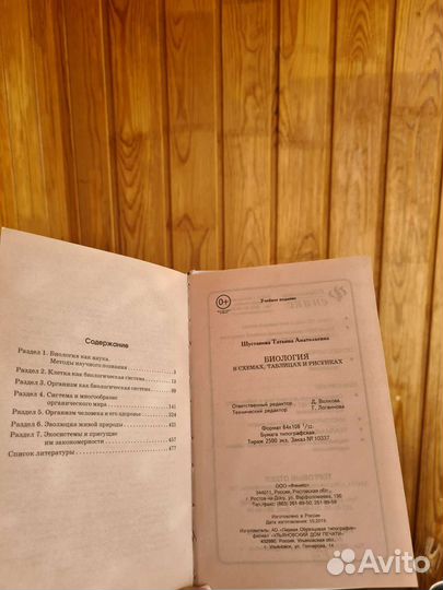 Учебные пособия