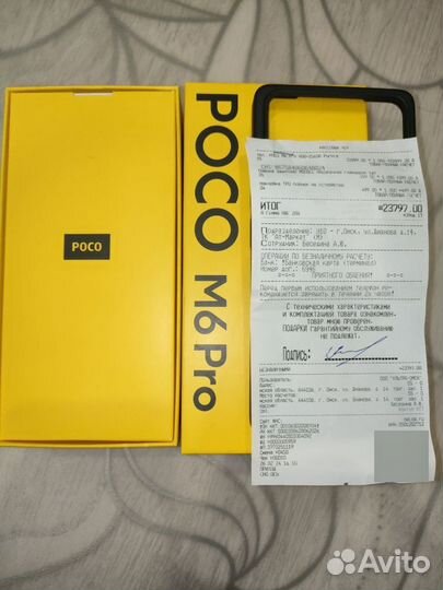 Xiaomi Poco M6 Pro, 8/256 ГБ