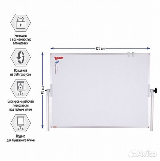 Доска магнитно-маркерная Berlingo Premium