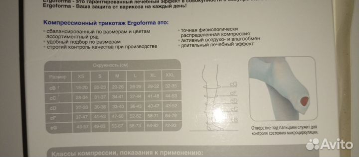 Чулок антиэмболический