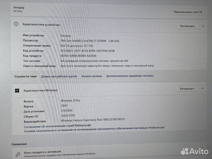 Игровой ноутбук I7-13700H RTX4060