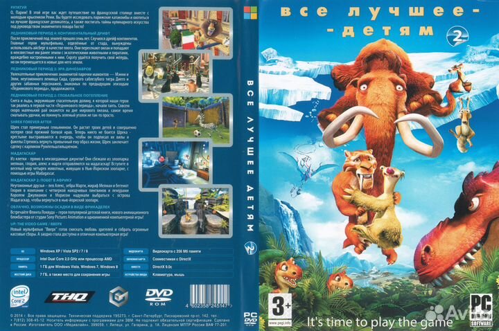Компьютерные игры серии Коллекция Детских Игр