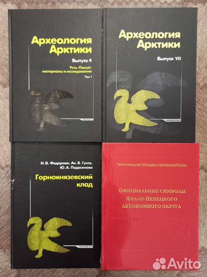 Ямальские книги -5