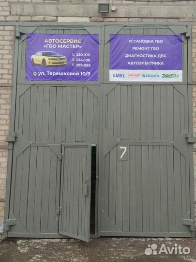 Установка гбо