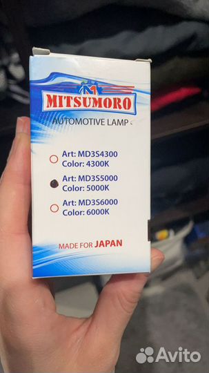 Ксеноновые лампы новые Mitsumoro