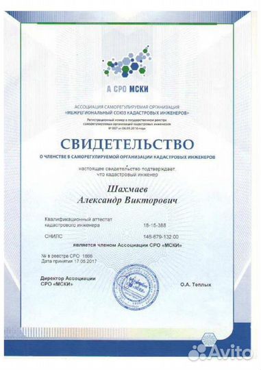 Бти, Межевание, Регистрация окс, Вынос границ