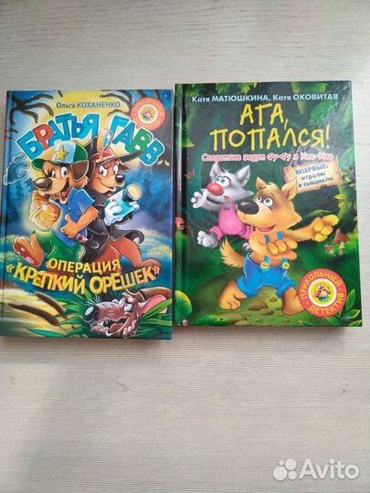 Книги для детей