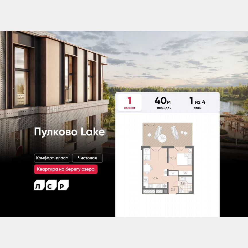 1-к. квартира, 40 м², 1/4 эт.