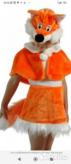 Карнавальный костюм 