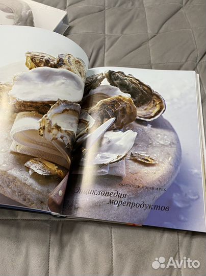 Подарочная книга Рыба и морепродукты