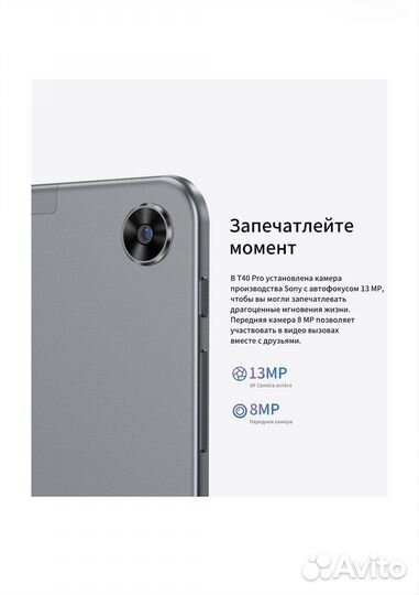 Новый teclast T40 Pro 10.4