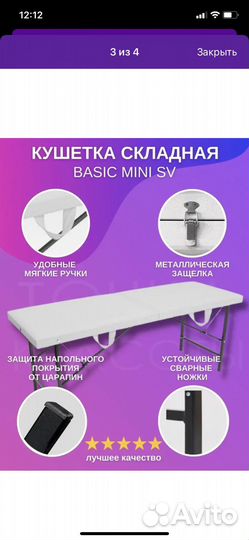 Кушетка для шугаринга