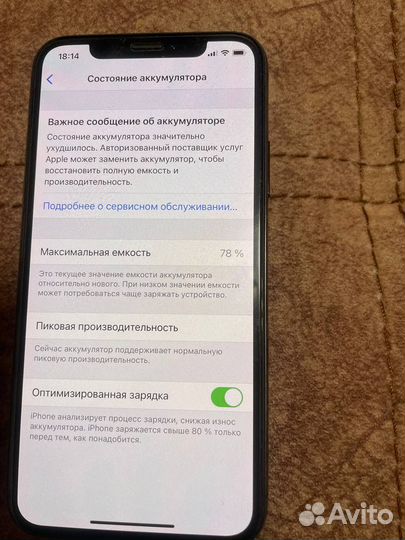 iPhone X, 64 ГБ