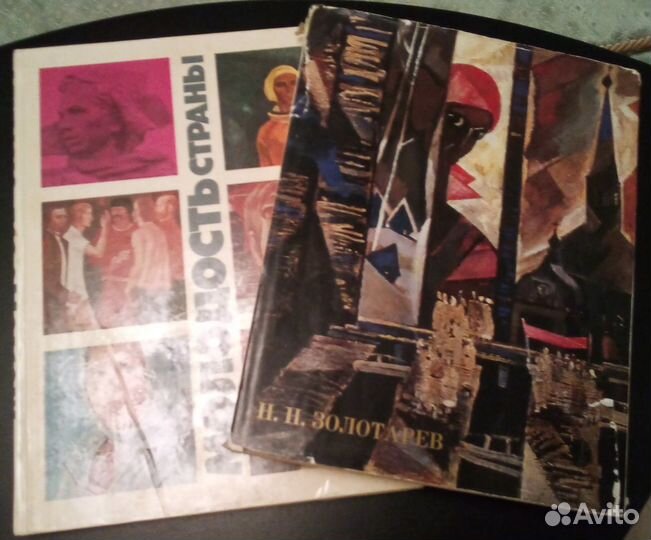 Книга об СССР 