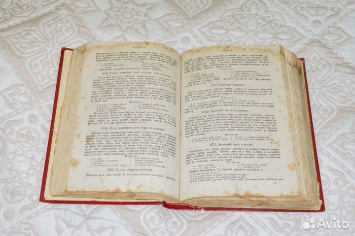 Елена Молоховец Подарок молодой хозяйке 1878 г