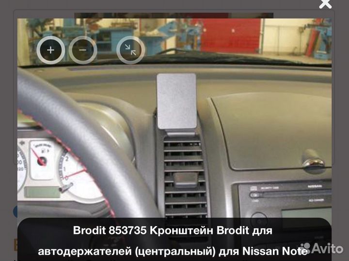 Brodit 853735 крепление nissan note