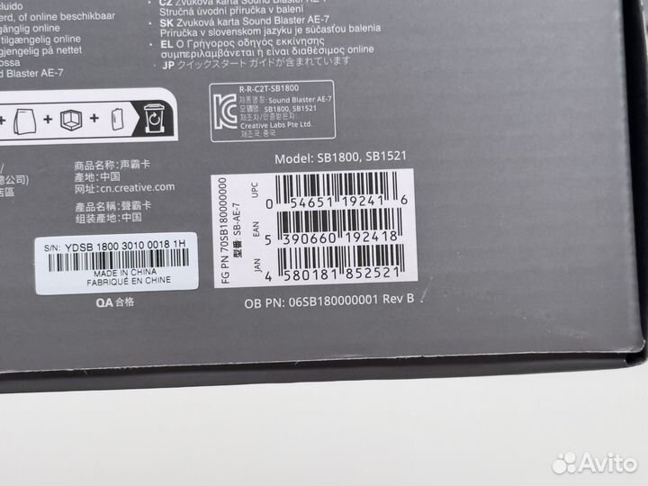 Creative Sound Blaster AE-7