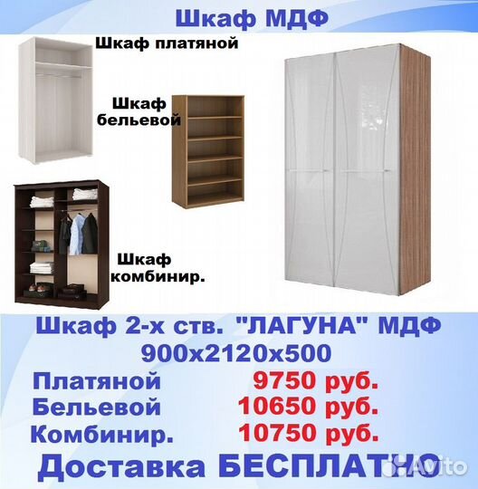 Новый шкаф мдф цвет на выбор бесплатная доставка