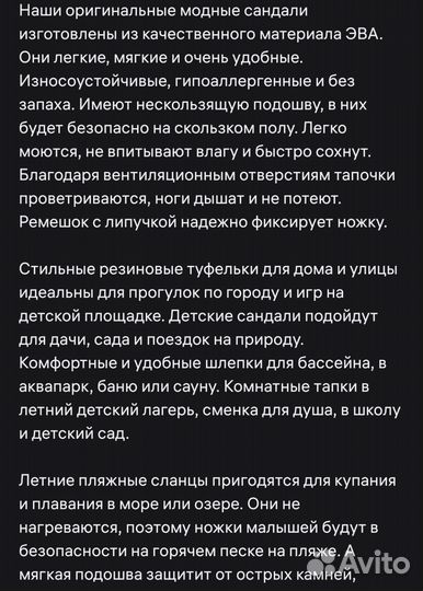 Сандалии детские