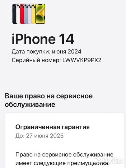 iPhone 14, 128 ГБ