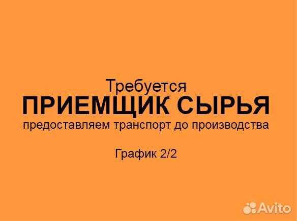 Кладовщик - приемщик (график 2/2)