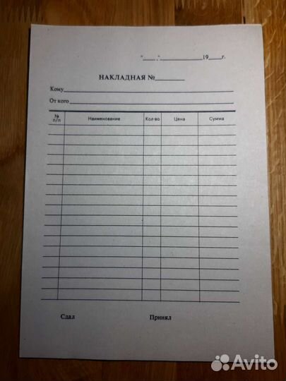 Товарные чеки, накладные