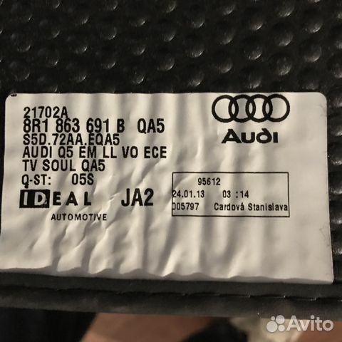 Оригинальные велюровые коврики Audi Q5