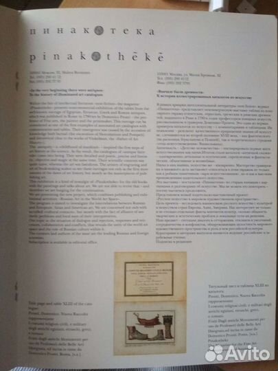 Каталог первой ярмарки Non fictioN