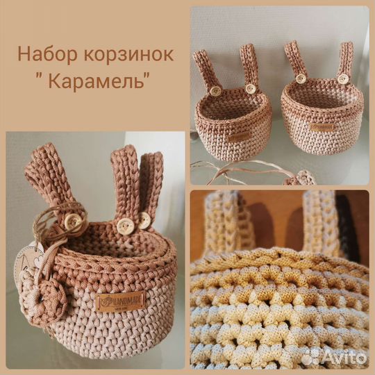 Корзинка на кроватку, набор 2 шт