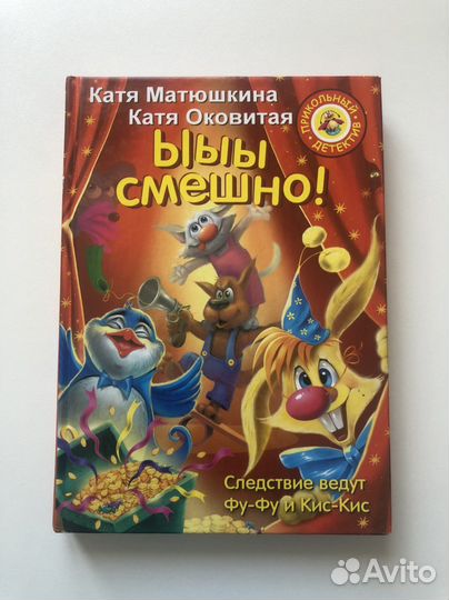Книга для детей