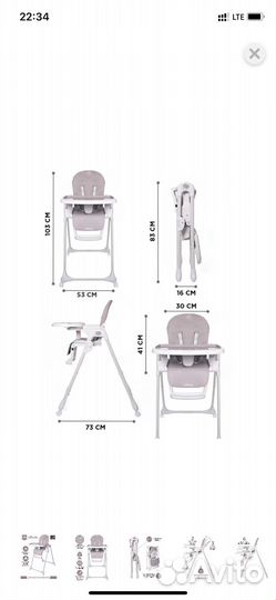 Стульчик для кормления Anibelle