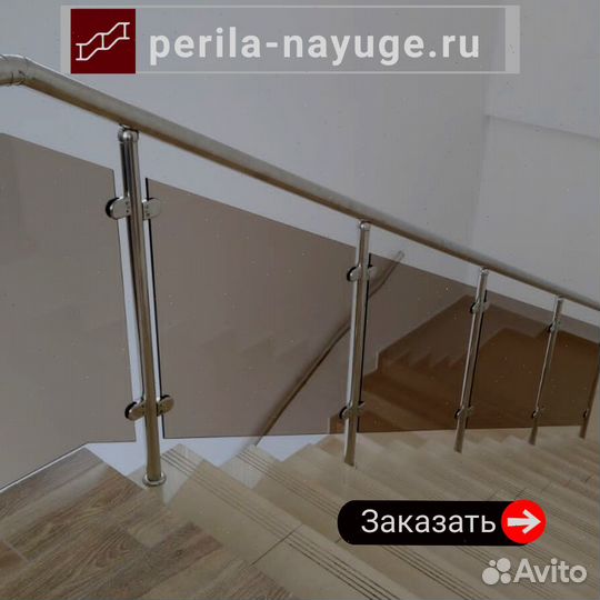 Перила для лестниц с монтажом