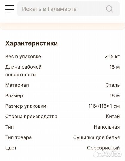 Сушилка для белья напольная