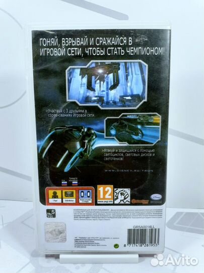Диск для PSP Трон: Эволюция (Tron Evolution) б/у