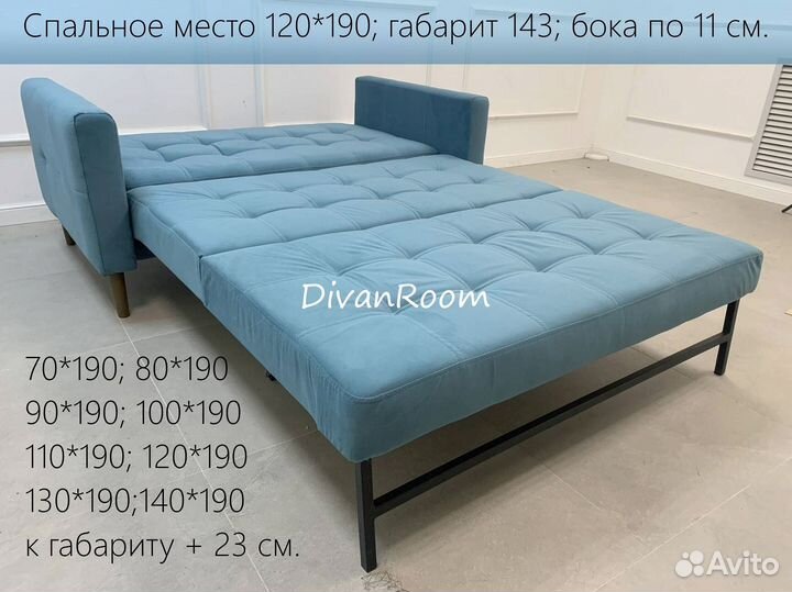 Диван раскладной