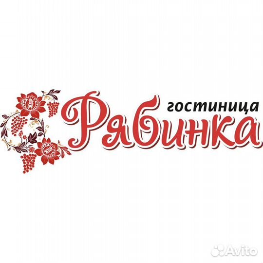 Администратор гостиницы (дома отдыха)