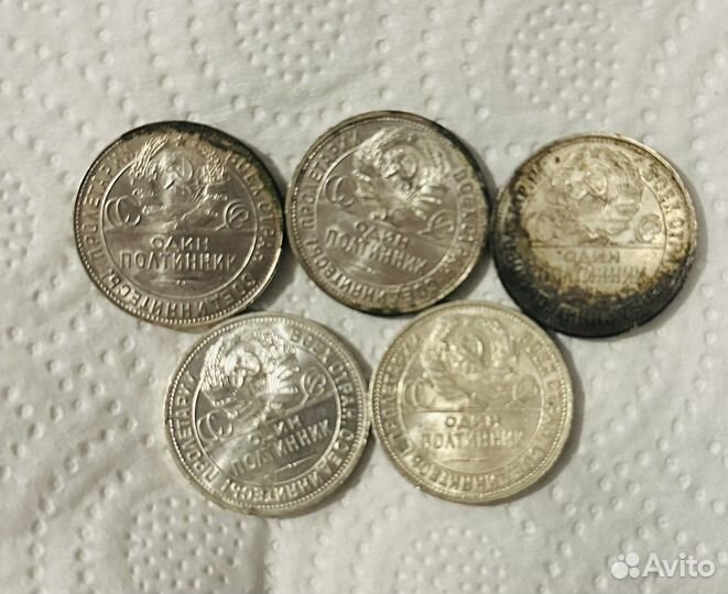 Кладовые полтинники в ярком блеске