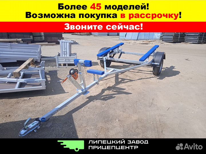 Прицеп легковой лодочный для легкового автомобиля
