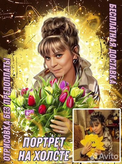 Портрет по фото на холсте под заказ, дримарт, шарж