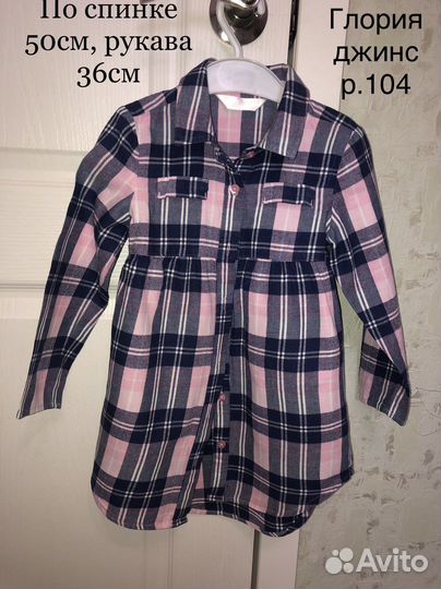 Рубашка клетка для девочки