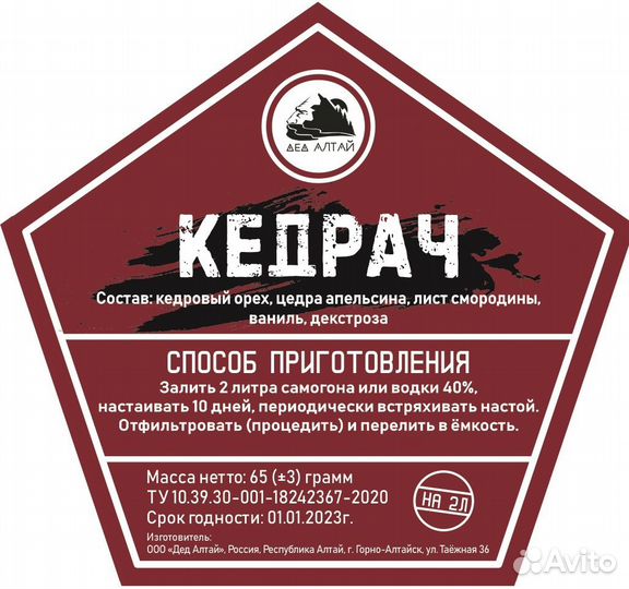 Набор трав и специй 