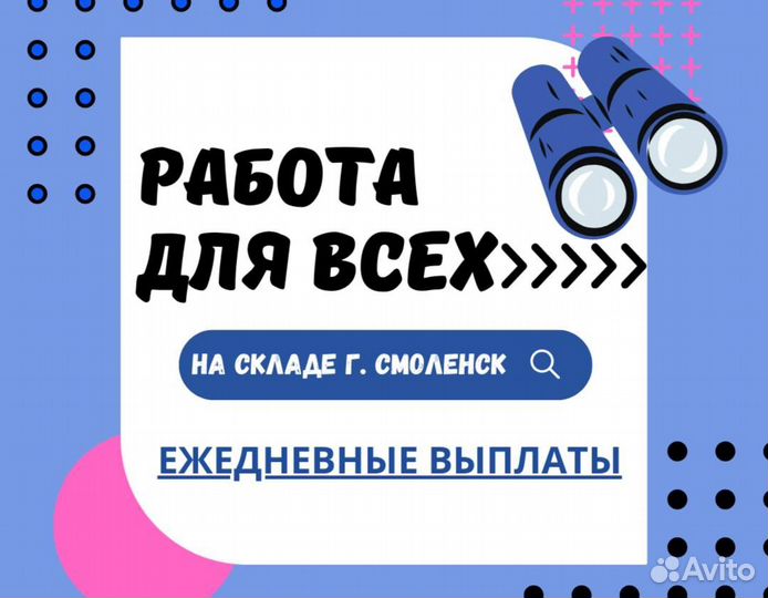 Сборщик заказов/Ежедневные выплаты