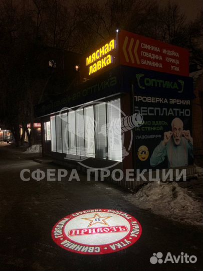 Яркий гобо проектор для внешней и внутренней рекла