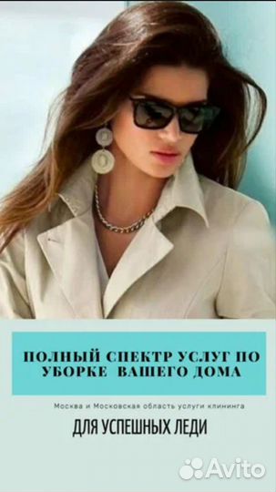 Клининговые услуги уборка квартир и домов